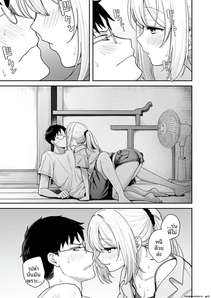 สาวแฟชั่นดาวน์เนอร์... อยากเย็ดช่วงซัมเมอร์ ภาพ 7