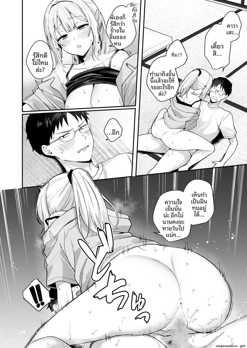 สาวแฟชั่นดาวน์เนอร์... อยากเย็ดช่วงซัมเมอร์ ภาพ 10