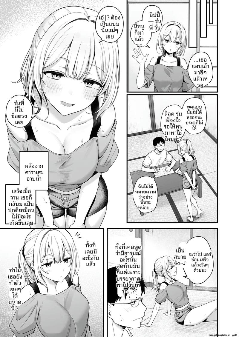 สาวแฟชั่นดาวน์เนอร์... อยากเย็ดช่วงซัมเมอร์ ภาพ 13