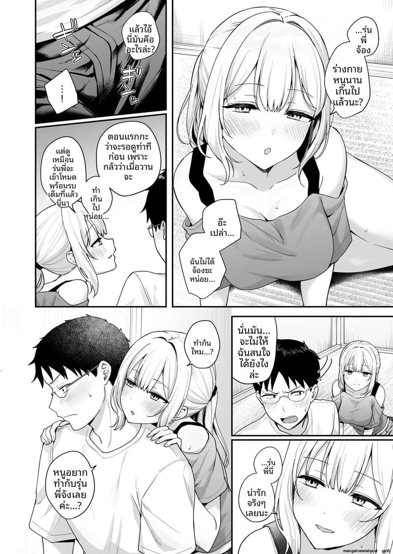 สาวแฟชั่นดาวน์เนอร์... อยากเย็ดช่วงซัมเมอร์ ภาพ 14