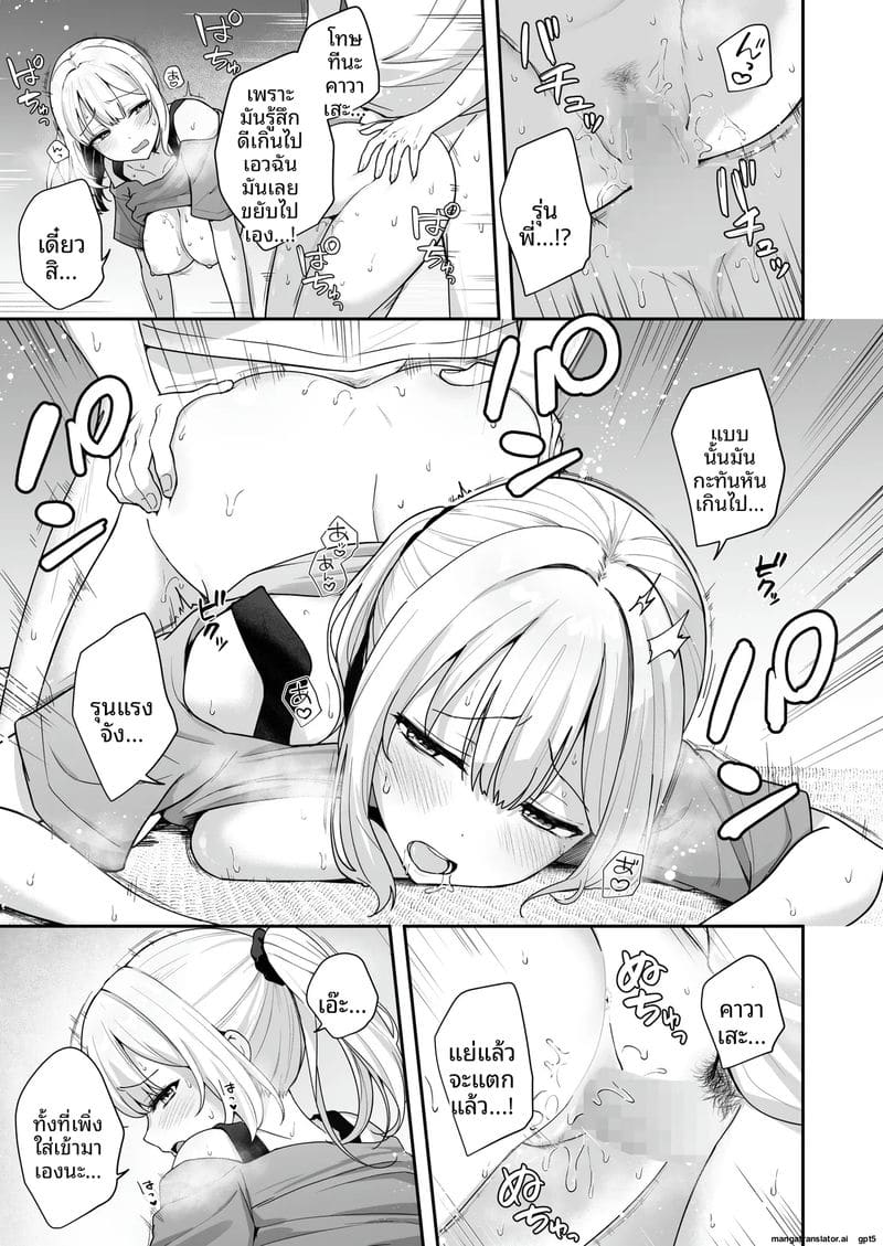 สาวแฟชั่นดาวน์เนอร์... อยากเย็ดช่วงซัมเมอร์ ภาพ 17