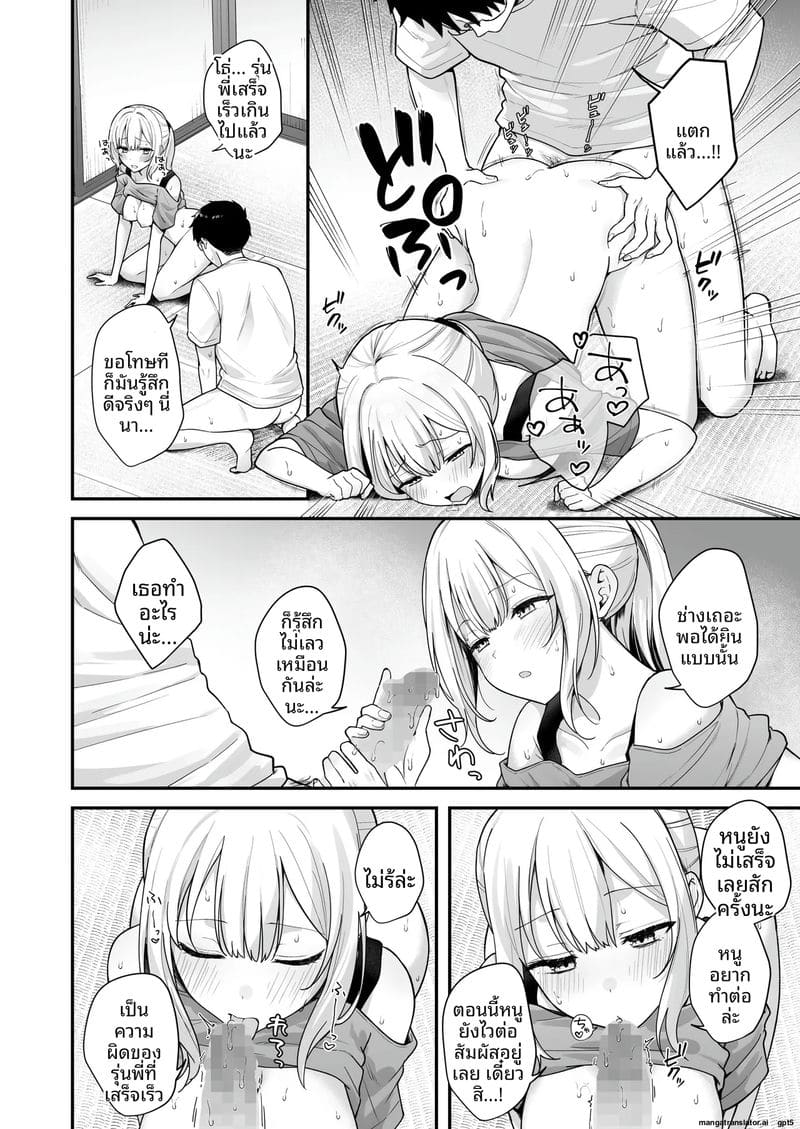 สาวแฟชั่นดาวน์เนอร์... อยากเย็ดช่วงซัมเมอร์ ภาพ 18