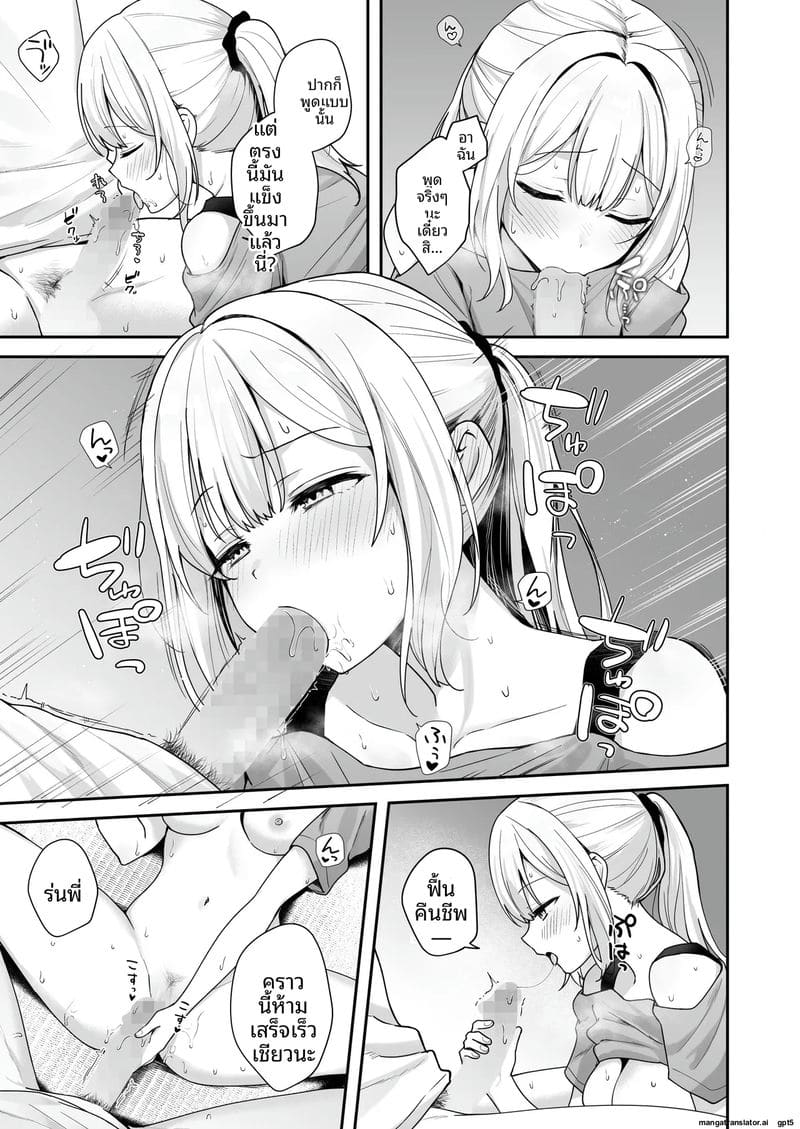 สาวแฟชั่นดาวน์เนอร์... อยากเย็ดช่วงซัมเมอร์ ภาพ 19