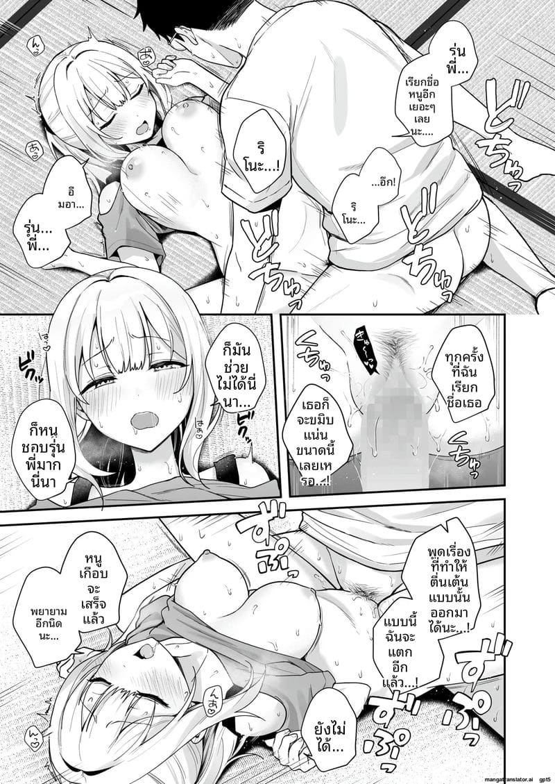 สาวแฟชั่นดาวน์เนอร์... อยากเย็ดช่วงซัมเมอร์ ภาพ 21