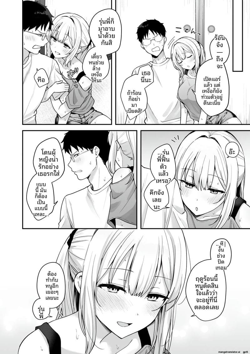 สาวแฟชั่นดาวน์เนอร์... อยากเย็ดช่วงซัมเมอร์ ภาพ 24