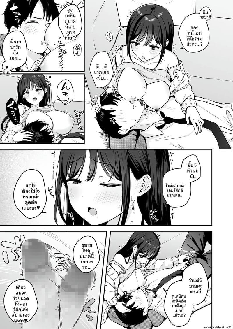 พนักงานสาว... นมใหญ่เย็ดเก่ง ภาพ 9