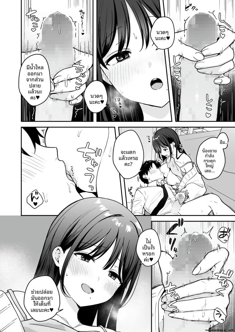 พนักงานสาว... นมใหญ่เย็ดเก่ง ภาพ 10