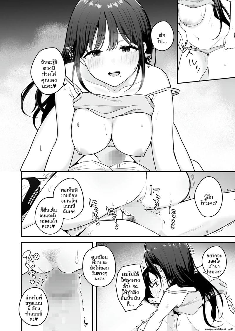 พนักงานสาว... นมใหญ่เย็ดเก่ง ภาพ 12