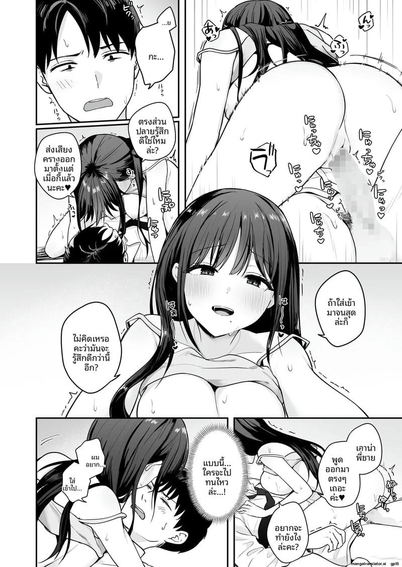 พนักงานสาว... นมใหญ่เย็ดเก่ง ภาพ 14