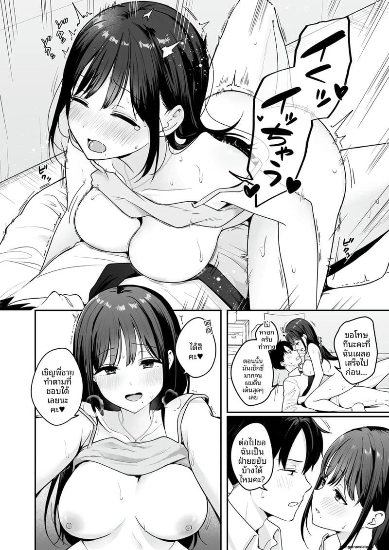 พนักงานสาว... นมใหญ่เย็ดเก่ง ภาพ 18