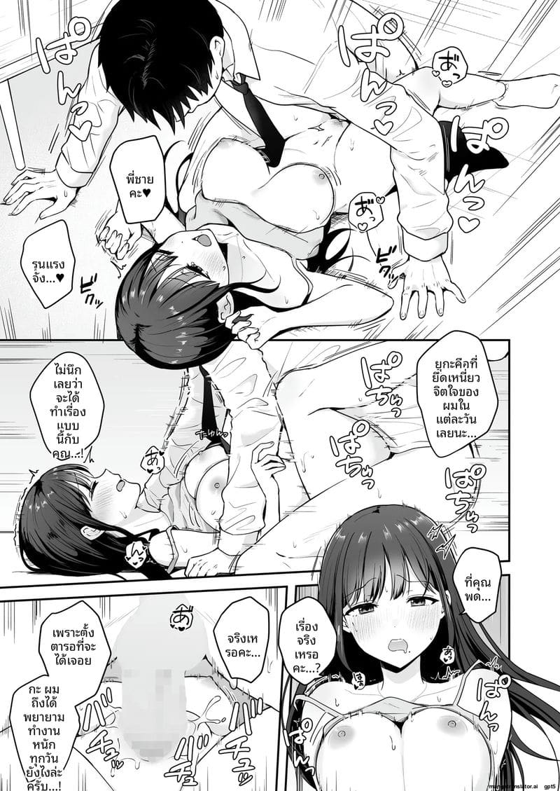 พนักงานสาว... นมใหญ่เย็ดเก่ง ภาพ 19