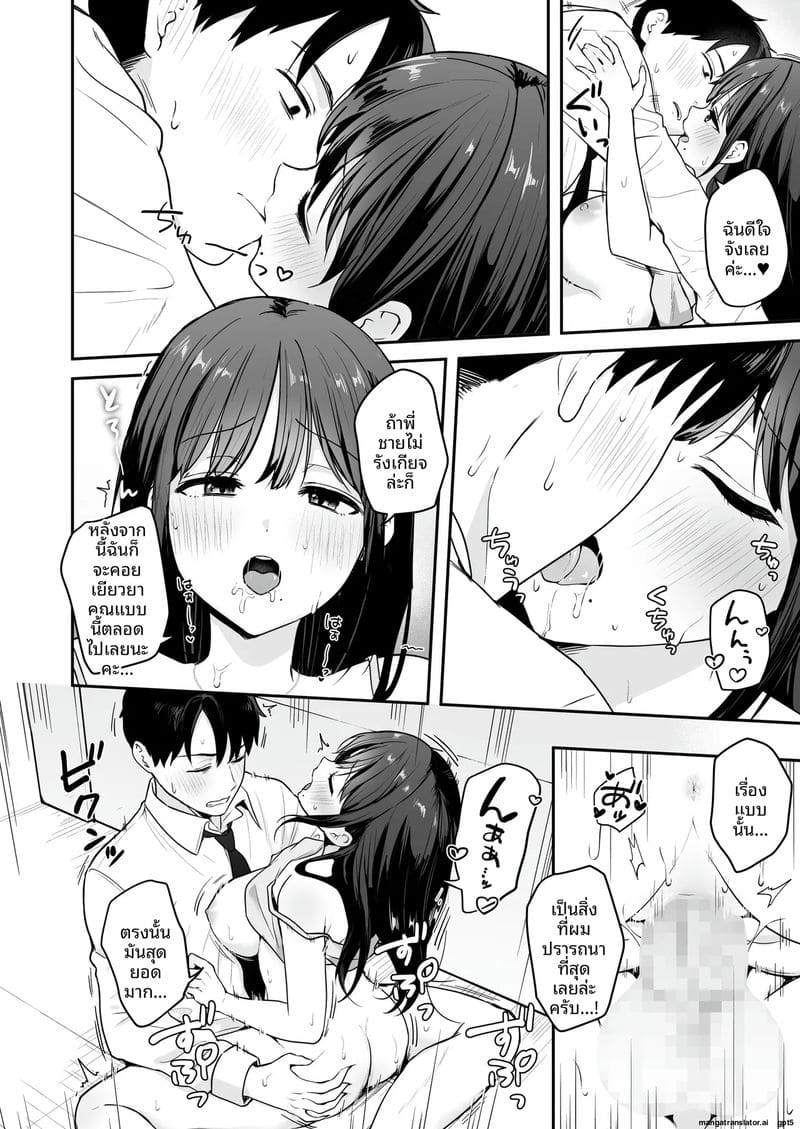 พนักงานสาว... นมใหญ่เย็ดเก่ง ภาพ 20