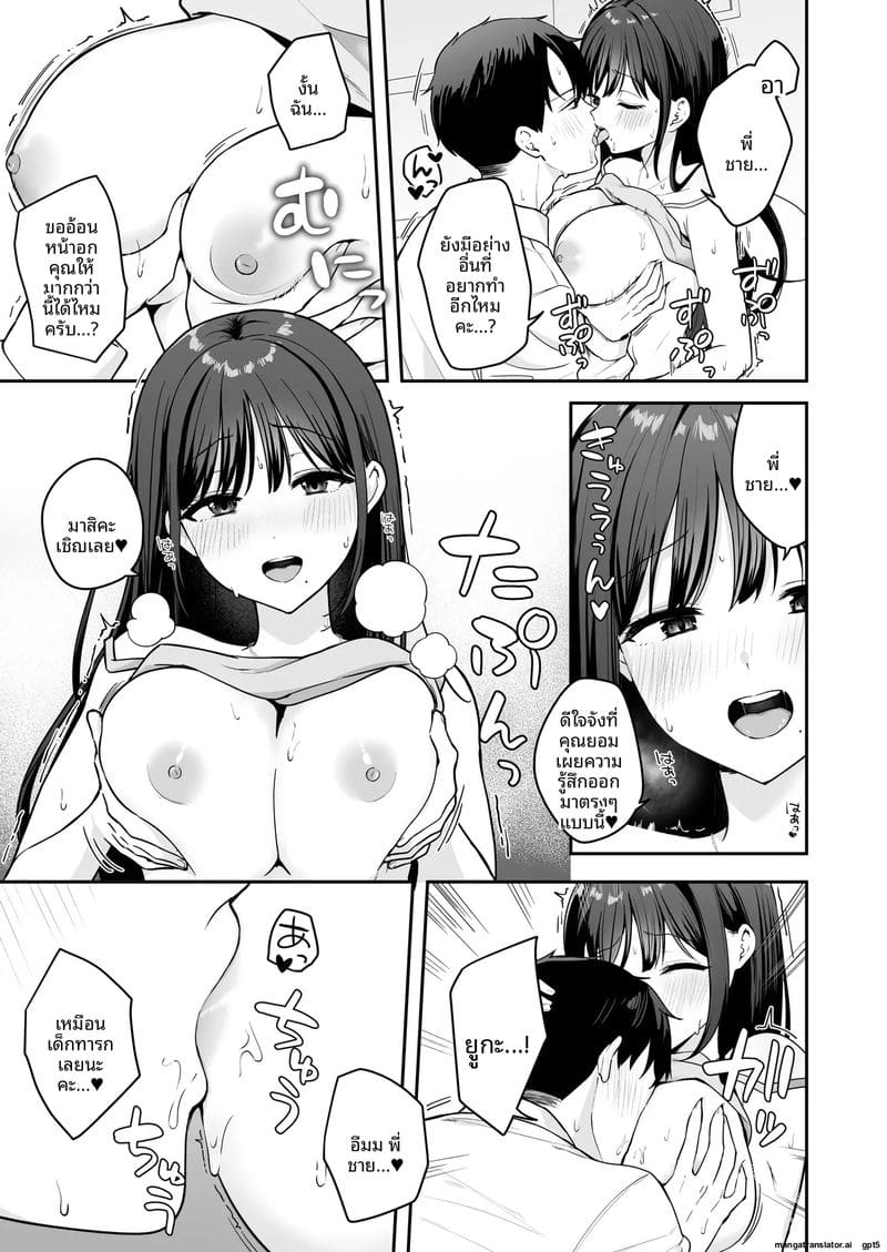 พนักงานสาว... นมใหญ่เย็ดเก่ง ภาพ 21