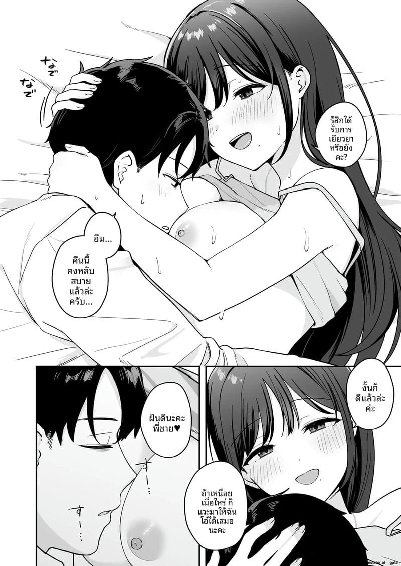 พนักงานสาว... นมใหญ่เย็ดเก่ง ภาพ 24