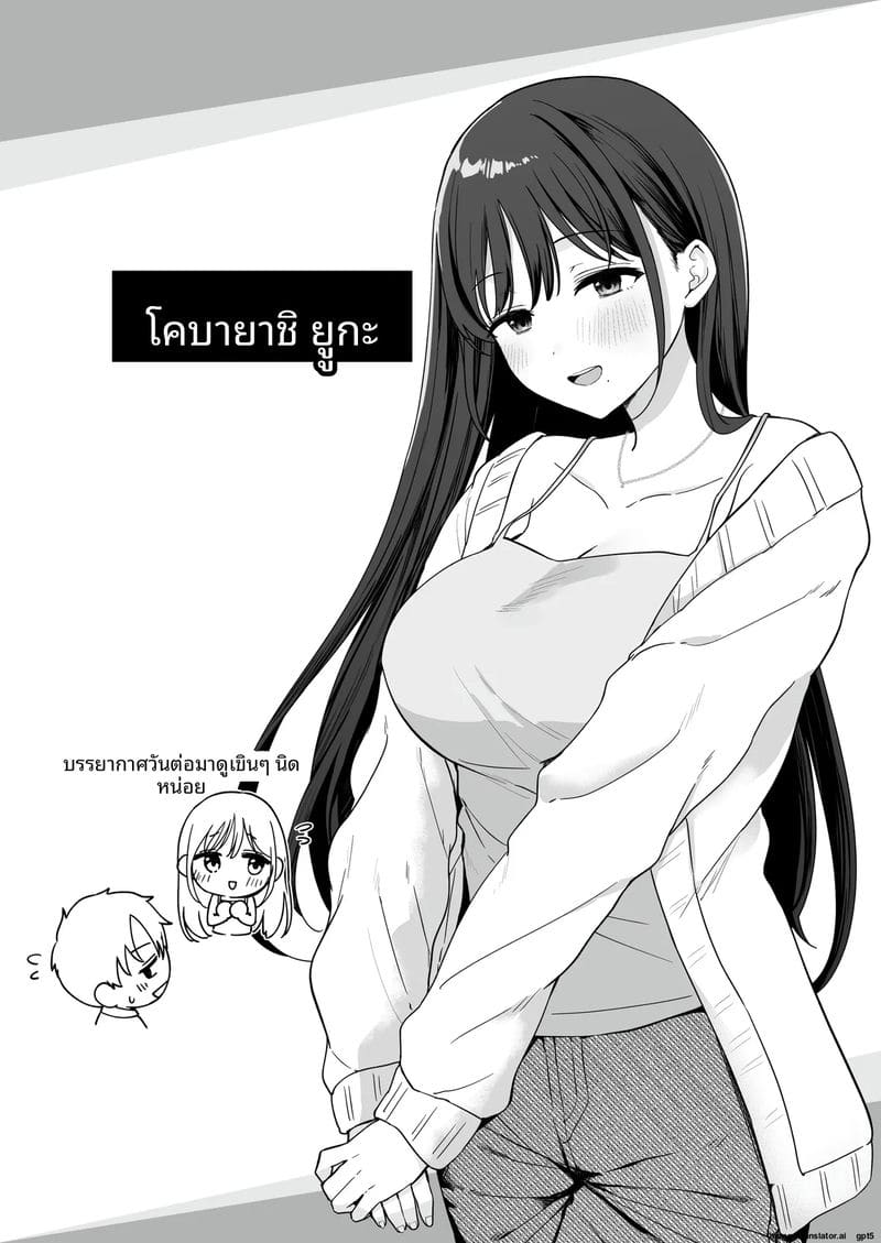 พนักงานสาว... นมใหญ่เย็ดเก่ง ภาพ 25