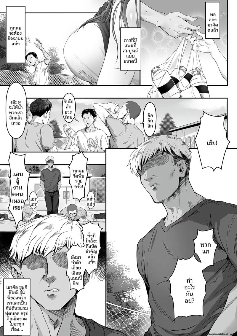 รุ่นพี่... แอบเย็ดแฟนผม ภาพ 3