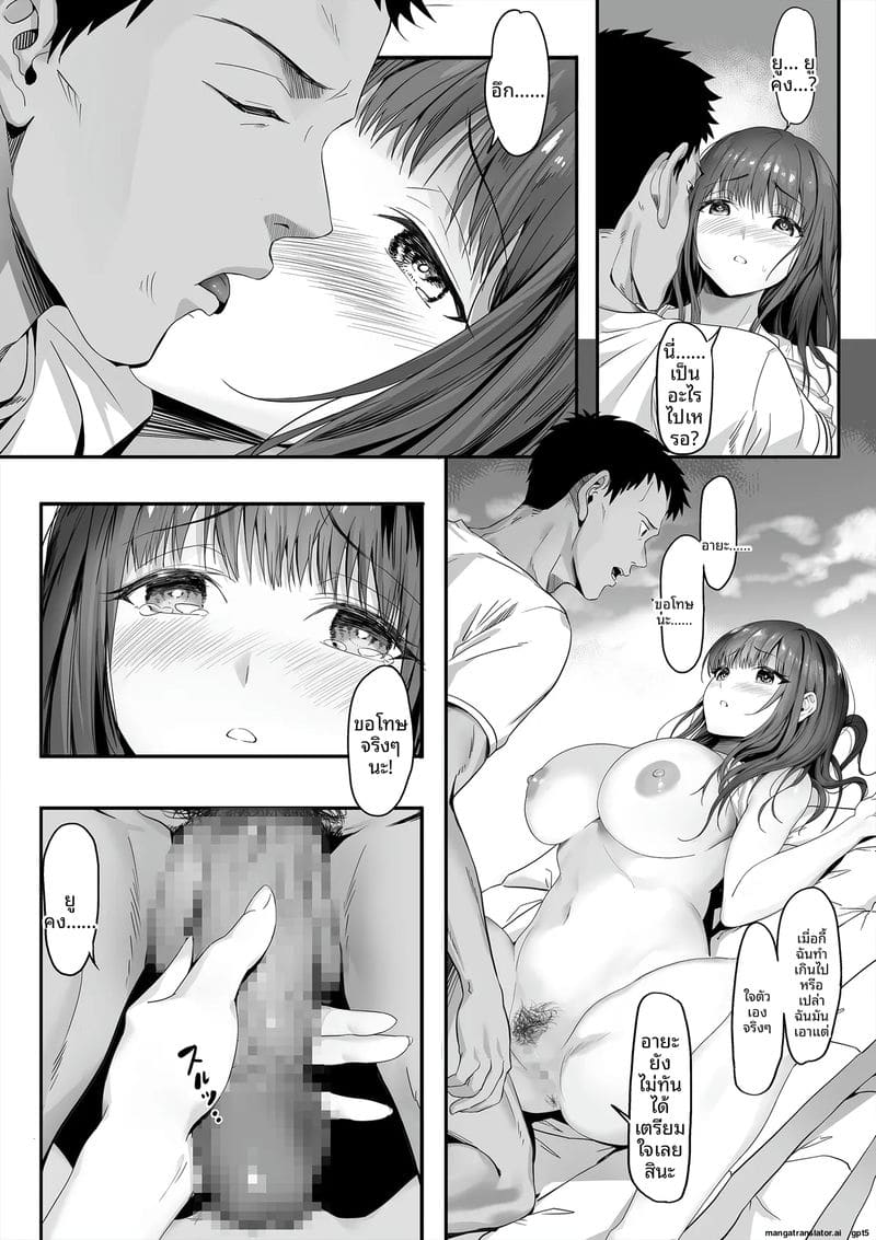 รุ่นพี่... แอบเย็ดแฟนผม ภาพ 14