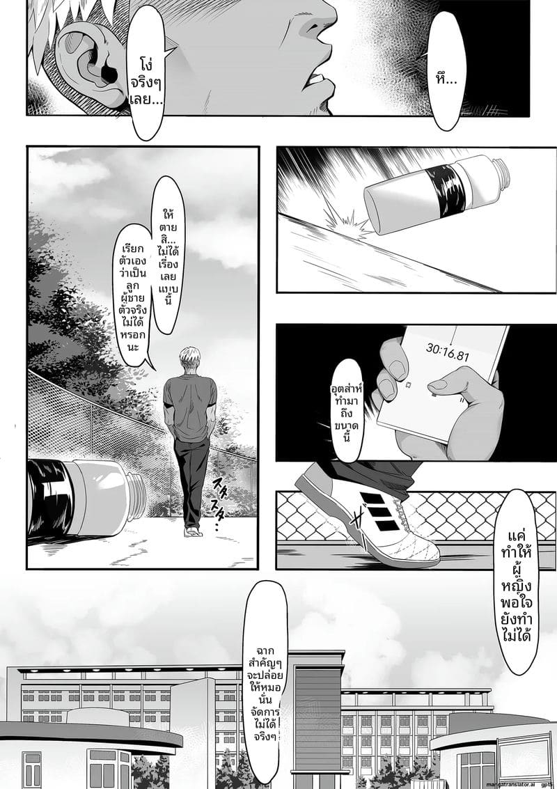 รุ่นพี่... แอบเย็ดแฟนผม ภาพ 18