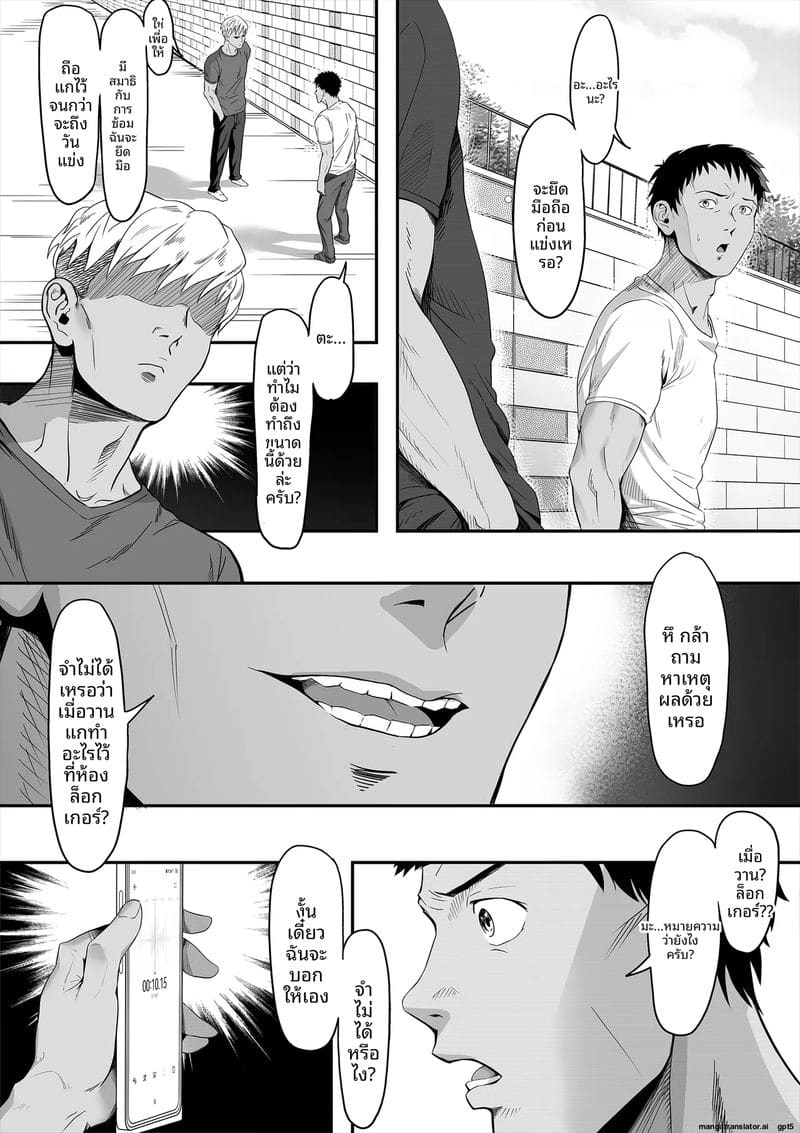 รุ่นพี่... แอบเย็ดแฟนผม ภาพ 19