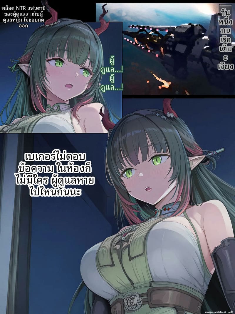 จวงฟางอี๋... บัญชีความเงี่ยน ภาพ 1