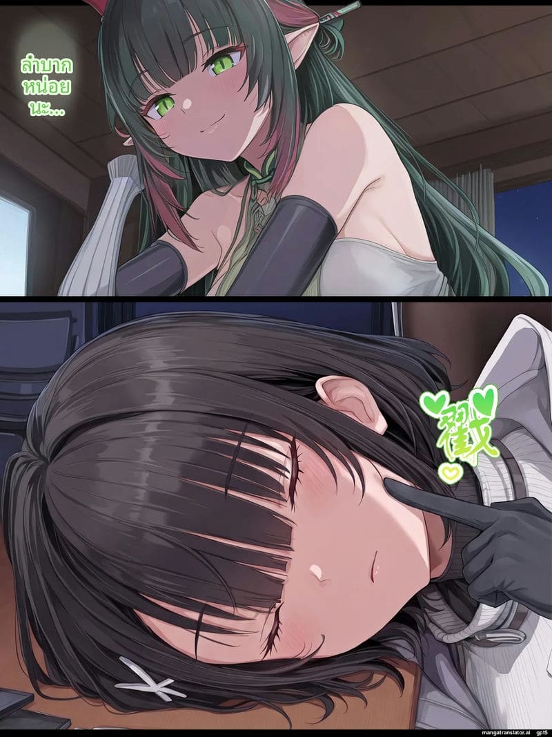 จวงฟางอี๋... บัญชีความเงี่ยน ภาพ 3