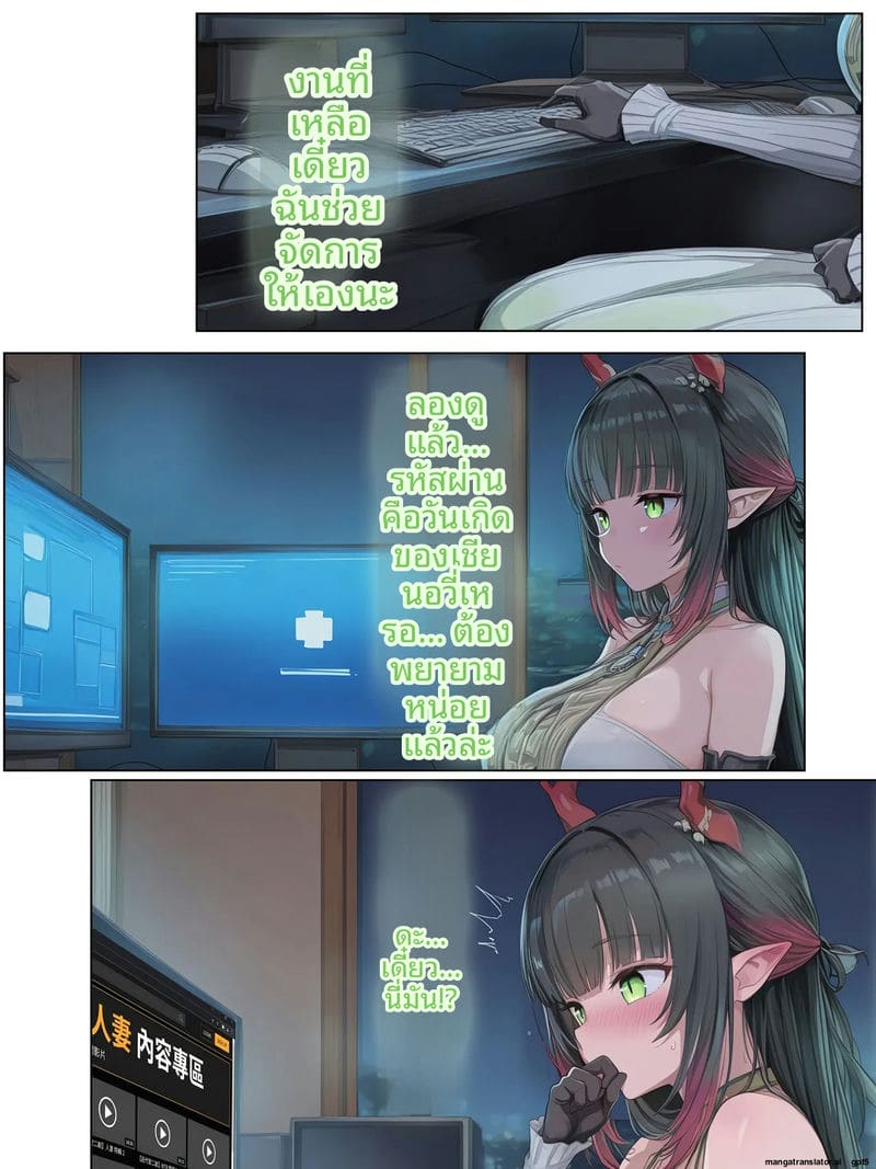 จวงฟางอี๋... บัญชีความเงี่ยน ภาพ 4