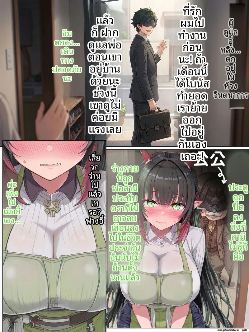 จวงฟางอี๋... บัญชีความเงี่ยน ภาพ 8