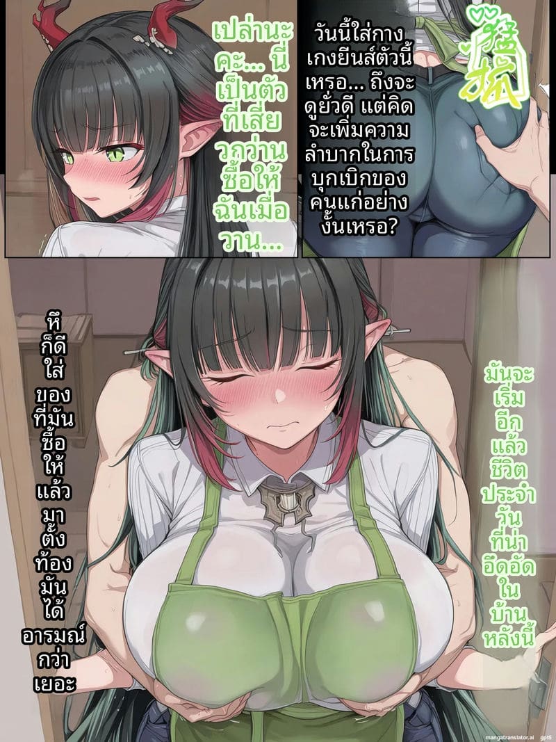 จวงฟางอี๋... บัญชีความเงี่ยน ภาพ 9