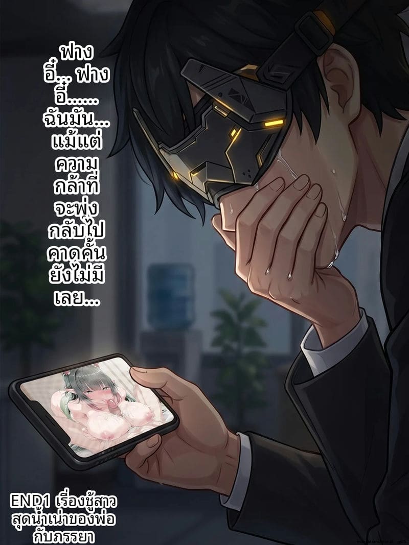 จวงฟางอี๋... บัญชีความเงี่ยน ภาพ 22