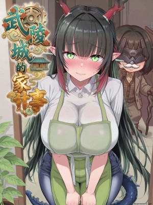 อ่านโดจิน จวงฟางอี๋... บัญชีความเงี่ยน แปลไทย