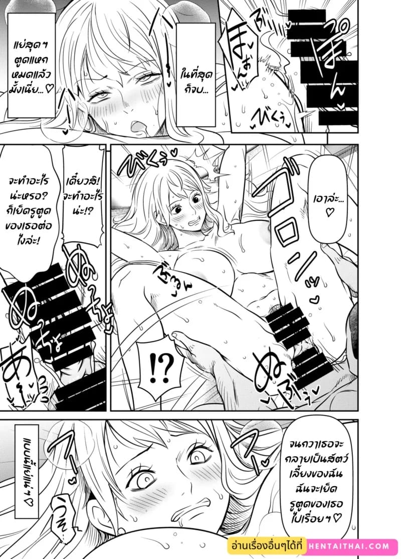 โดนบ่อยขนาดนี้ มีหรือจะทนไหว ภาพ 4