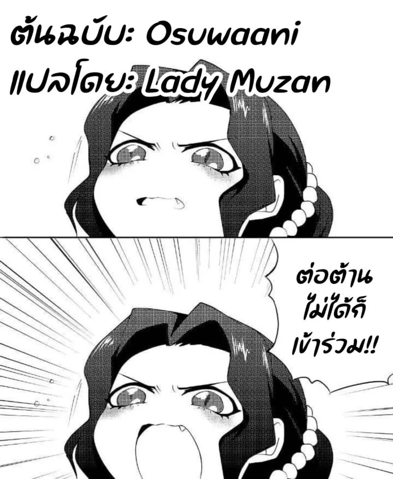 โดนบ่อยขนาดนี้ มีหรือจะทนไหว ภาพ 5