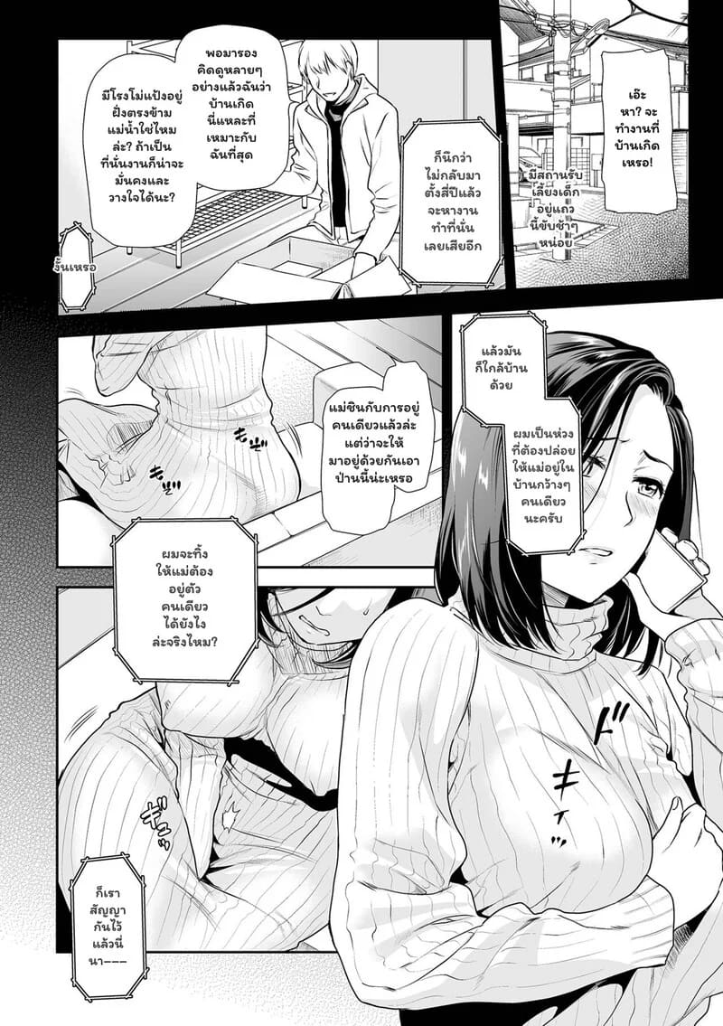 เมื่อลูกกลับบ้าน ภาพ 1