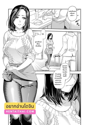 โดจิน เมื่อลูกกลับบ้าน แนว Mmf Threesome แปลไทย - โดจินโป๊ มังงะxxx การ์ตูนโป้ โดจินชิ