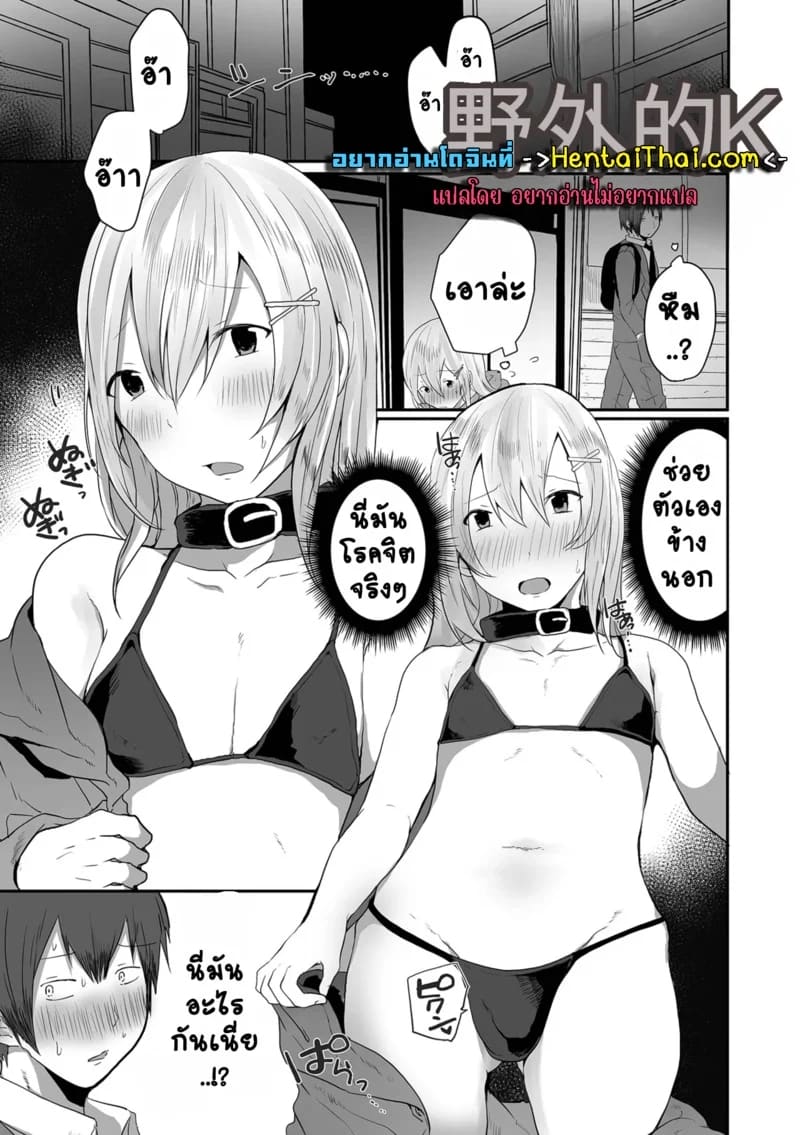 ผ่อนคลายเสียน้ำ