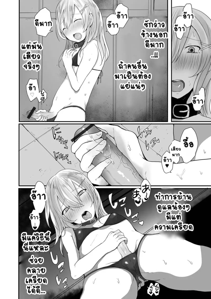 ผ่อนคลายเสียน้ำ ภาพ 1