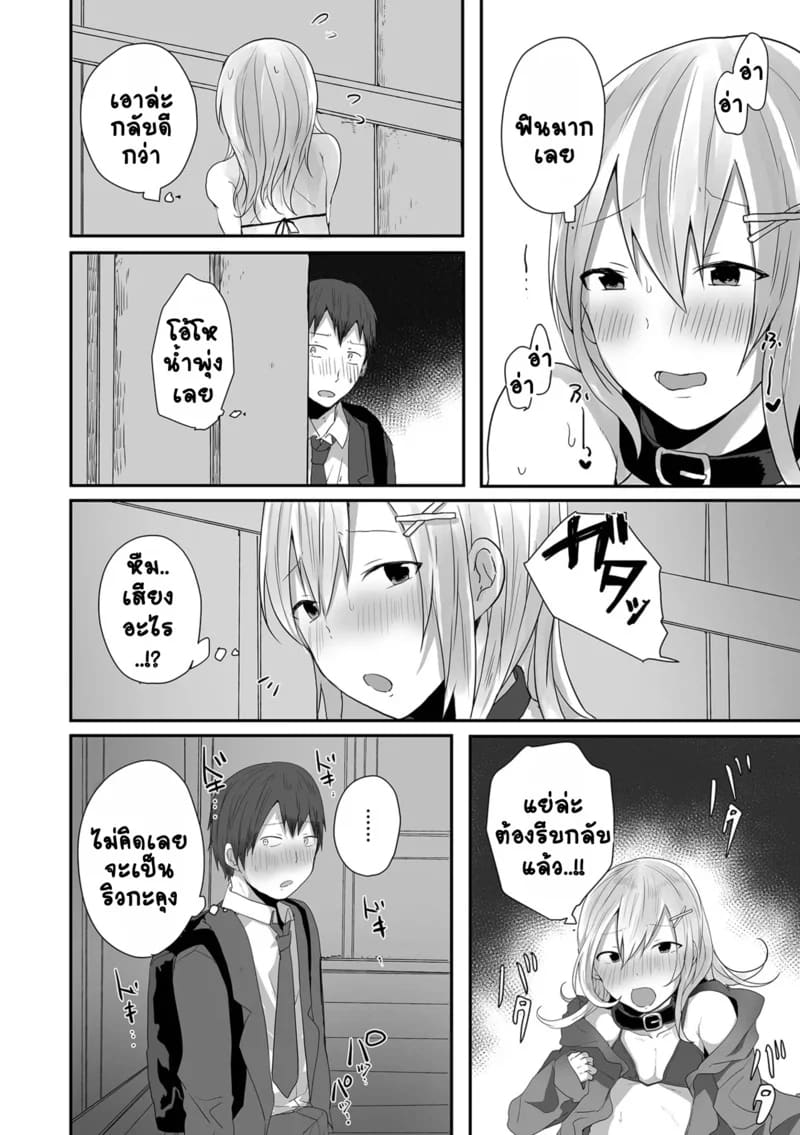 ผ่อนคลายเสียน้ำ ภาพ 3