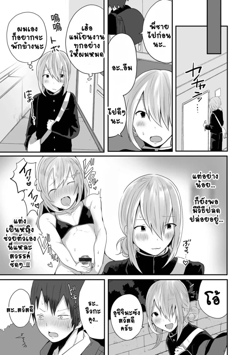 ผ่อนคลายเสียน้ำ ภาพ 4