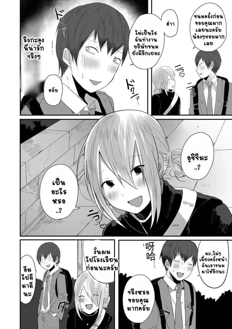 ผ่อนคลายเสียน้ำ ภาพ 5