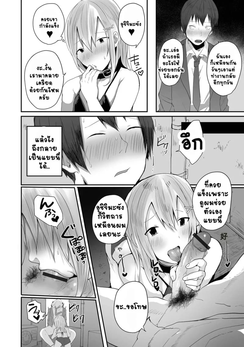 ผ่อนคลายเสียน้ำ ภาพ 9