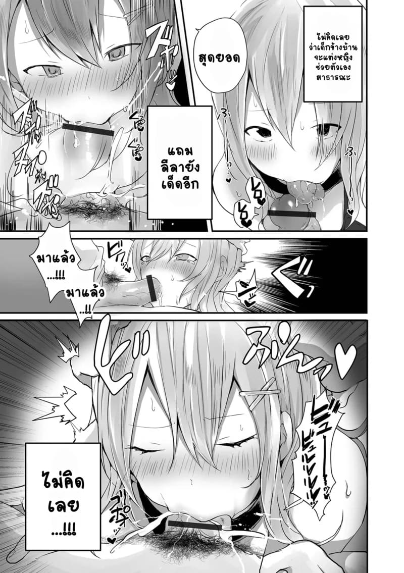 ผ่อนคลายเสียน้ำ ภาพ 10