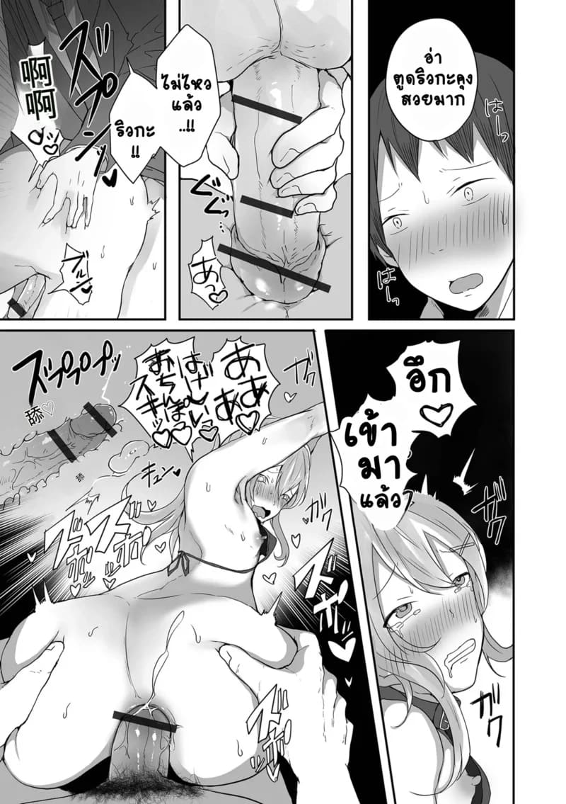 ผ่อนคลายเสียน้ำ ภาพ 12