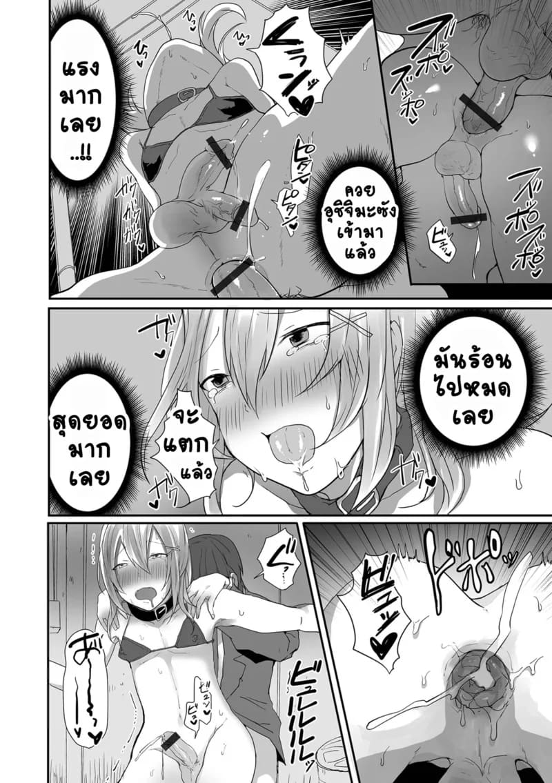 ผ่อนคลายเสียน้ำ ภาพ 13