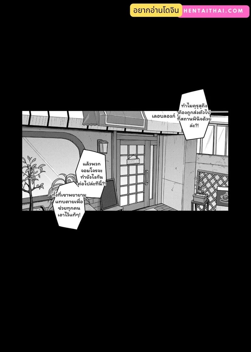 จอมโจรสาวกับกรงขังแห่งเงามืด ภาพ 1