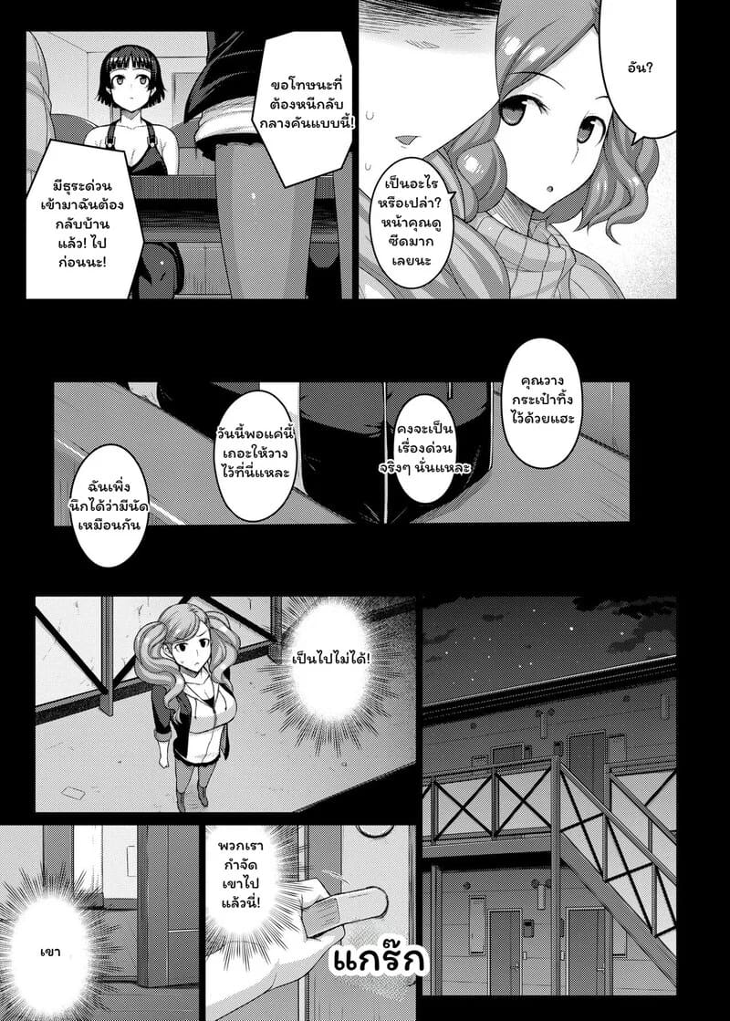 จอมโจรสาวกับกรงขังแห่งเงามืด ภาพ 4