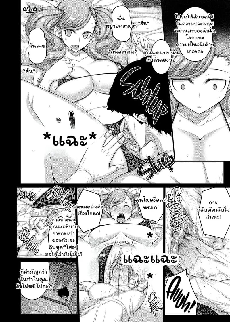 จอมโจรสาวกับกรงขังแห่งเงามืด ภาพ 9