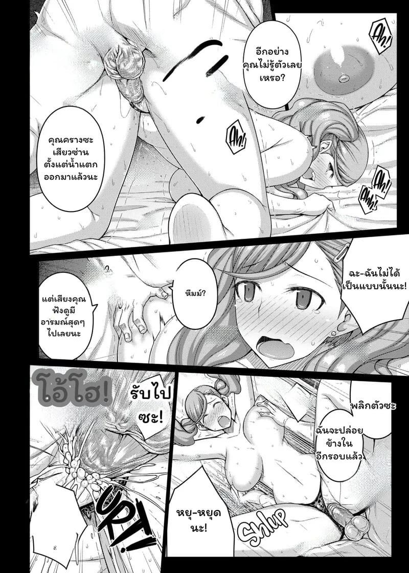 จอมโจรสาวกับกรงขังแห่งเงามืด ภาพ 17