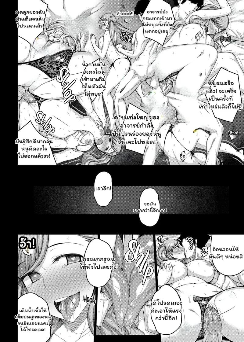 จอมโจรสาวกับกรงขังแห่งเงามืด ภาพ 19