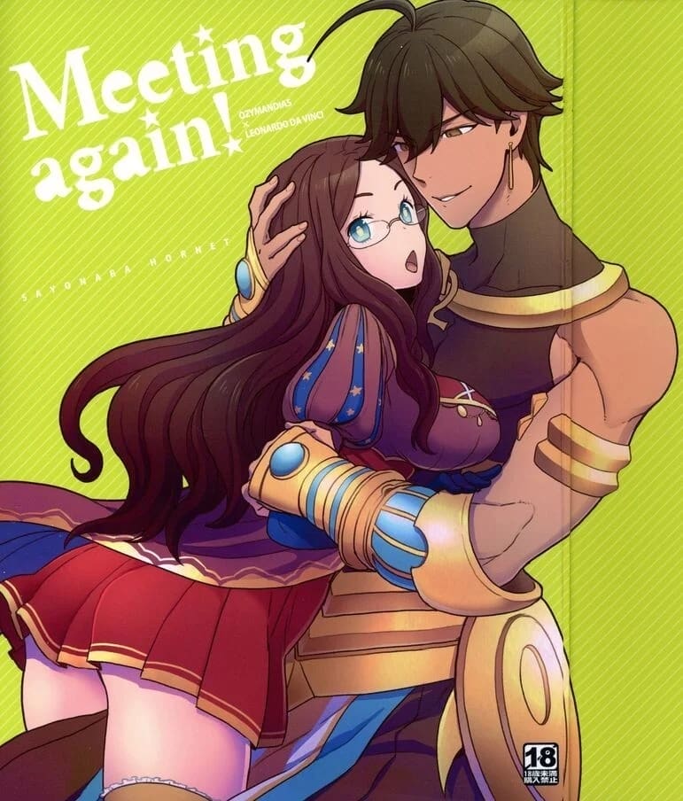 คืนวุ่นวายของนายฟาโรห์