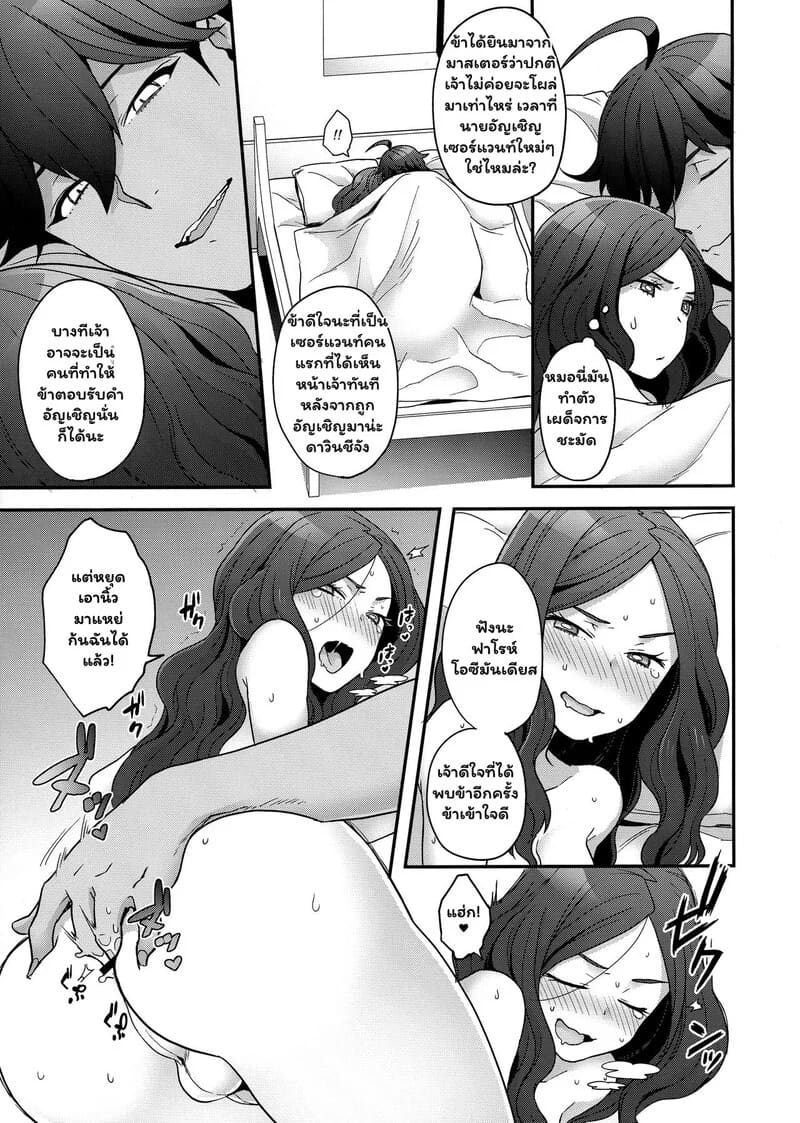 คืนวุ่นวายของนายฟาโรห์ ภาพ 6